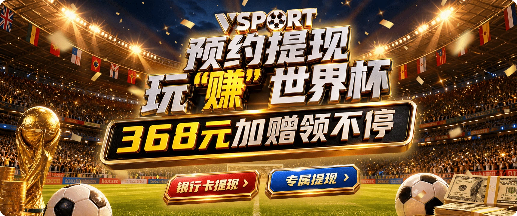移动端轻松跟进赛事